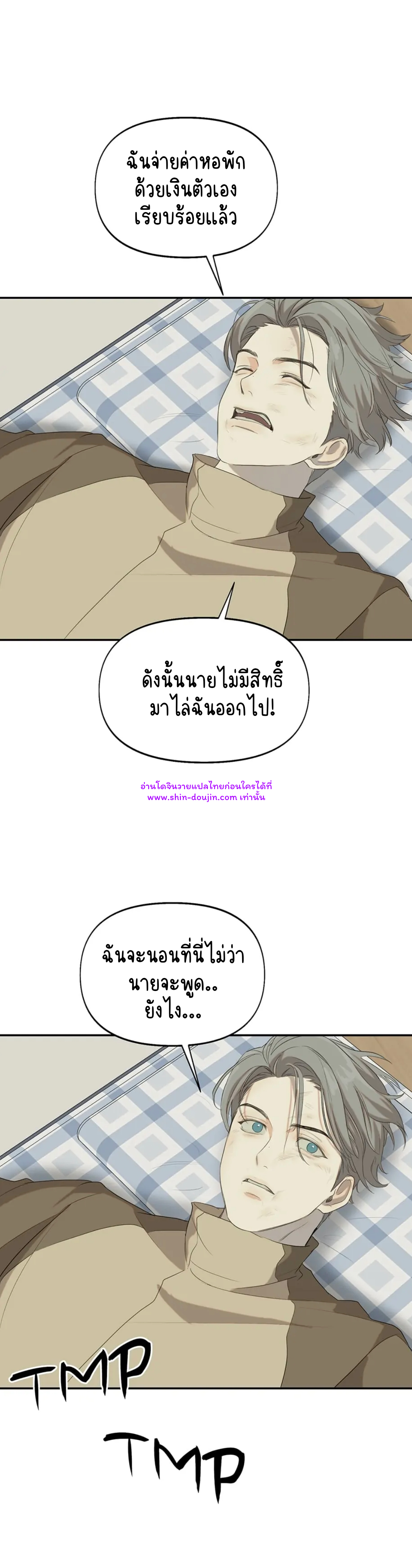 Nerd Project EP 7